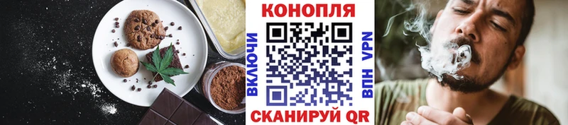 Печенье с ТГК марихуана Велиж