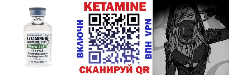 Кетамин ketamine Велиж