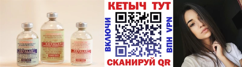КЕТАМИН ketamine  Велиж 