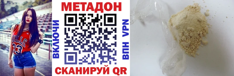 как найти наркотики  Велиж  МЕТАДОН белоснежный 